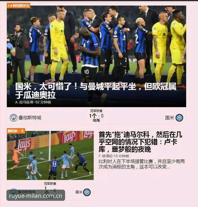 米兰体育平台赔率获取实用技巧：如约而至2025版下载与安卓苹果选择指南
