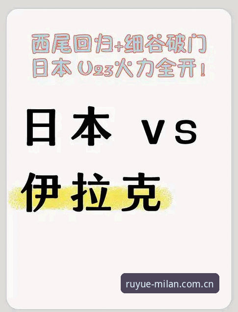 米兰APP中国足球赔率下载不了怎么办 资深老球迷拆解J1速度榜:室屋成37.1km/h背后的数据密码与看球新姿势